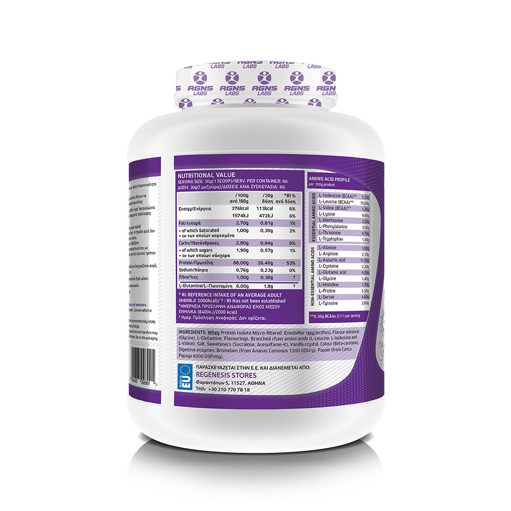RGNS Isomorph Salted Caramel 2kg